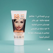 Gabrini BB Cream 8 in 1 Gabrini BB Cream 8 in 1