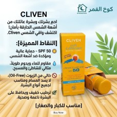 CLIVEN Sunscreen SPF 50+ CLIVEN Sunscreen SPF 50+