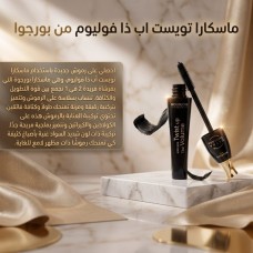 Bourjois Twist Up The Volume Mascara Bourjois Twist Up The Volume Mascara