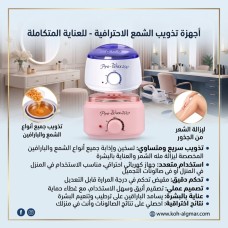 Professional wax heater Professional wax heater