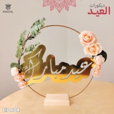Eid Decoration (Eid Mubarak)