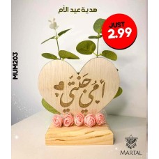 Mother’s Day Gift (My Mother, My Paradise)