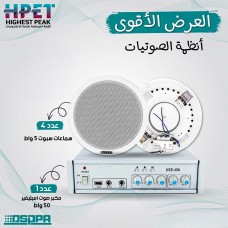 Audio Systems