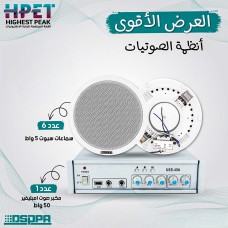 Audio Systems