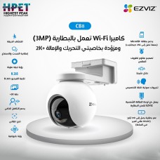 Battery Powered Camera
