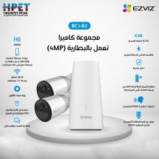 Battery-powered camera (4MP)