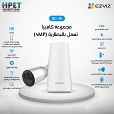 Battery-powered camera (4MP)