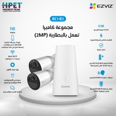 Battery-powered camera (2MP)