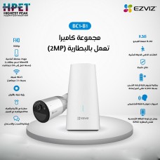 Battery-powered camera (2MP)
