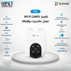 3MP Wi-Fi camera