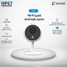 Indoor Wi-Fi Camera