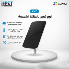 Solar Charging Panel