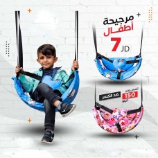 Children's Swing