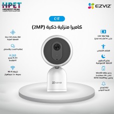 Smart Home Camera (2MP)