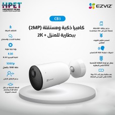 Smart Camera