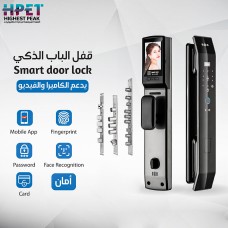 Smart door lock 