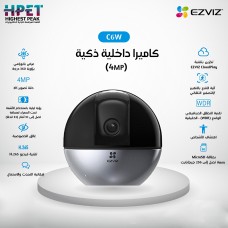 Indoor Camera