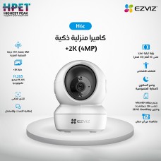 Smart Home Camera