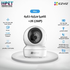 Smart Home Camera
