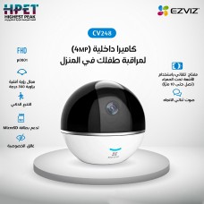 Indoor camera