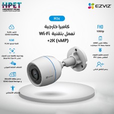 Outdoor camera