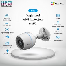 Outdoor Wi-Fi camera