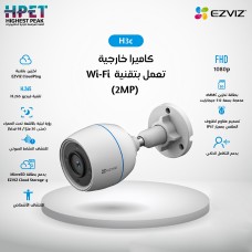 Outdoor Wi-Fi camera 