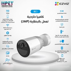 Outdoor camera