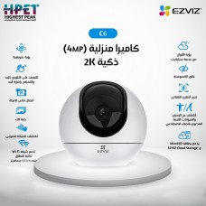 Home Camera