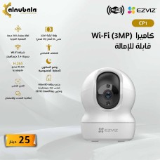 Smart Indoor Wi-Fi Camera