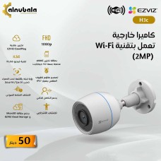 Outdoor Security Camera – Wi-Fi