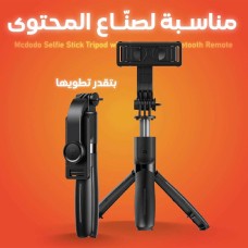 Selfie Stick
