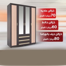Wardrobes