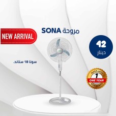 ﻿Sona Stand Fan 18