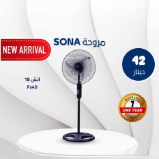 Sona Fan 18” – Model FS40