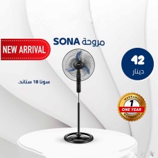 ﻿Sona 18 Stand Fan