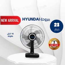 ﻿Hyundai Table Fan – 16 Inch