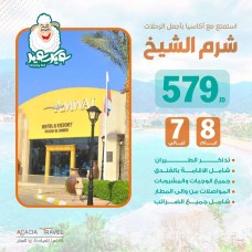 ﻿Sharm El Sheikh