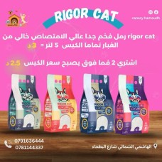 Cat Litter