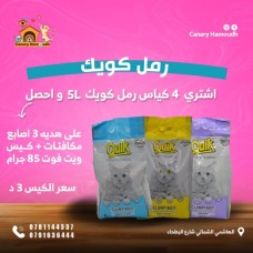 Cat Litter