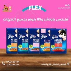 cat ​​food