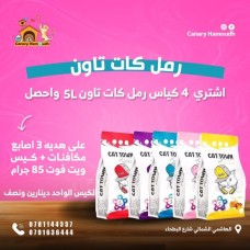 Cat Litter