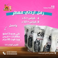Cat Litter