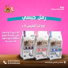 Cat Litter