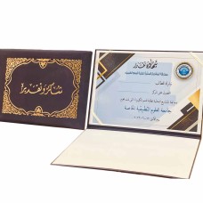Certificates of Appreciation