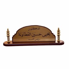 Library nameplate