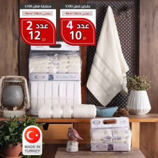 Cotton Towels 