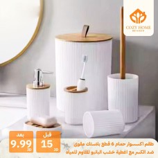 Bathroom Set