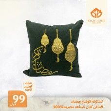Cushion cover