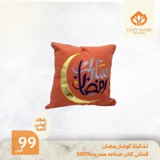 Cushion cover